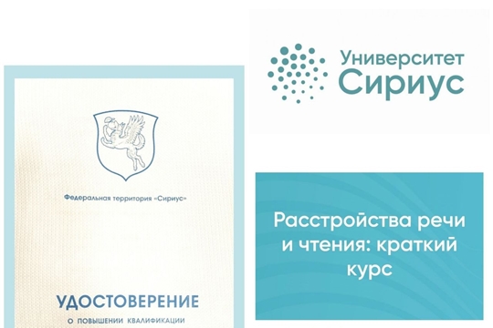 Курсы повышения квалификации