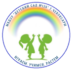 Муниципальное бюджетное дошкольное образовательное учреждение "Детский сад № 126 "Радуга" города Чебоксары Чувашской Республики