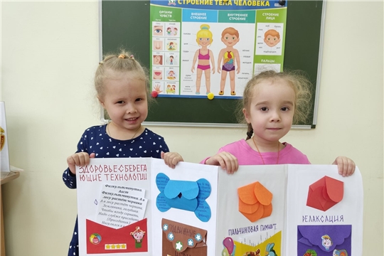 Познавательный урок "Человеческий организм, его здоровье"