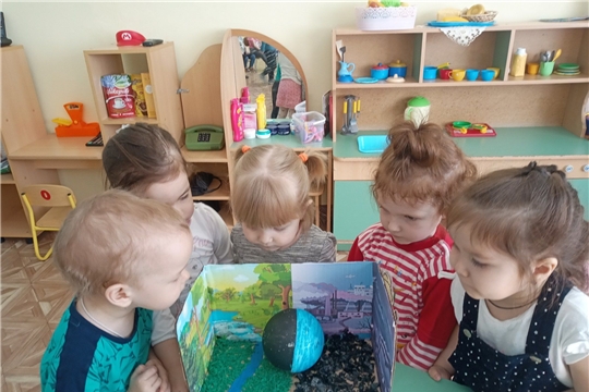 День Земли