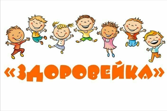 Кружок "Здоровейка"