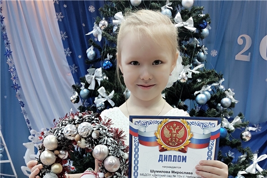 Воспитанница детского сада заняла 3 место в Городском творческом конкурсе «В ожидании новогоднего чуда»