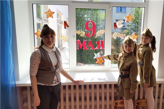 Окна Победы
