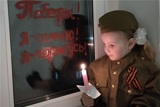 «Свеча победы»