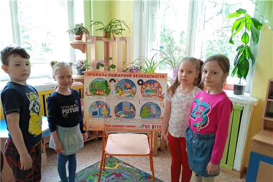 Основы пожарной безопасности