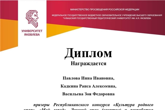 Республиканский конкурс для педагогов "Культура родного края"