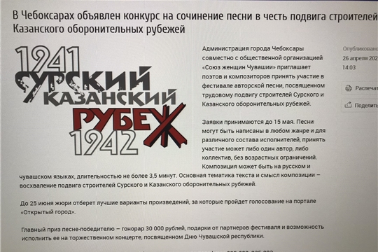Конкурс на сочинение песни