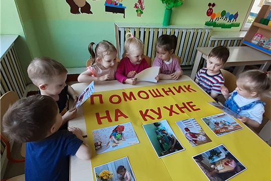Помощники на кухне.