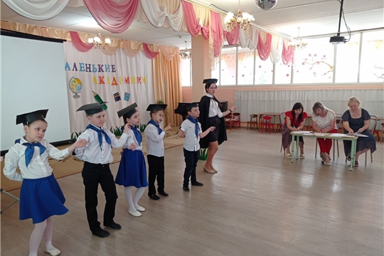 Городская Олимпиада «Маленькие академики»