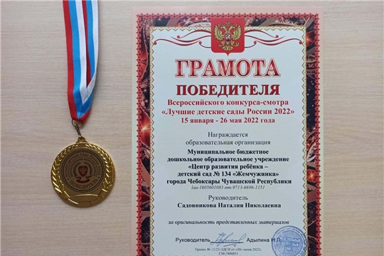 Лучшие детские сады Росии 2022
