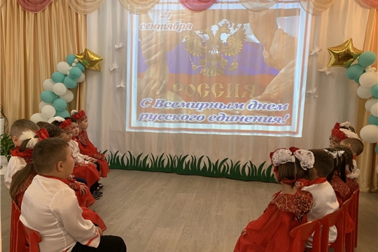 Всемирный день русского единения.