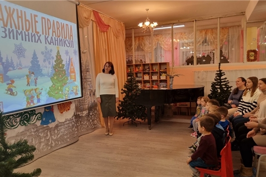 Безопасный Новый год