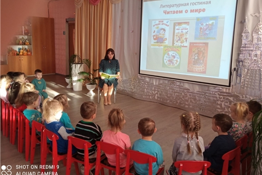 Литературная гостиная «Читаем о мире».