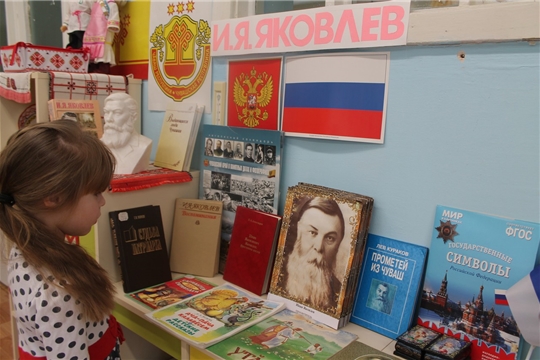 Выставка «Иван Яковлевич Яковлев - чувашский просветитель»