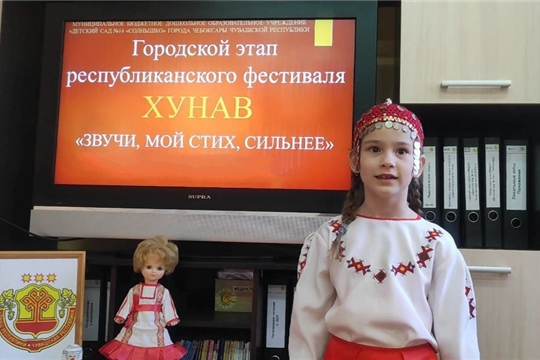 Воспитанники детского сада принимают активное участие на городском этапе республиканского фестиваля «Хунав»