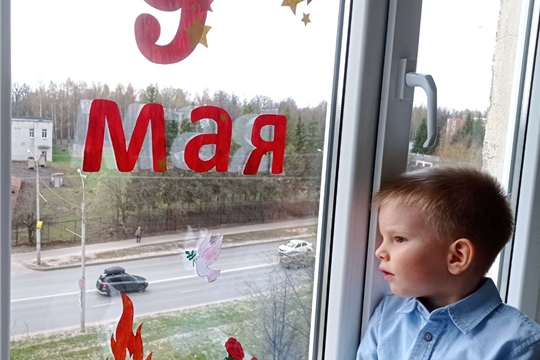"Окна Победы"
