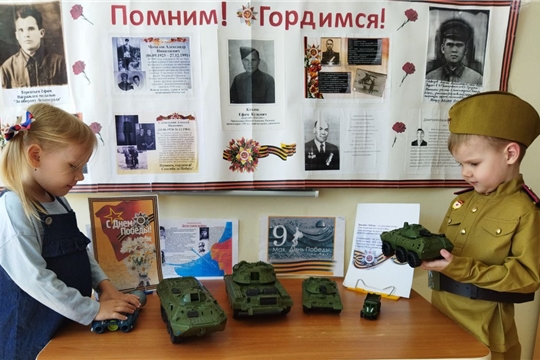 Фотосушка "Помним! Гордимся!"