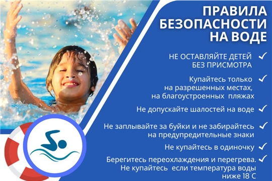 Безопасность детей в летний период