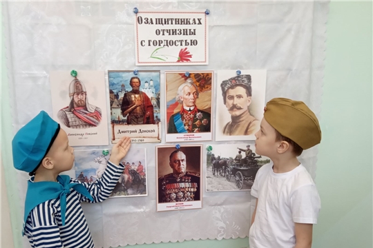 "О защитниках Отчизны с гордостью"