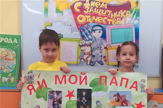 Фото-сушка "Я и мой папа"