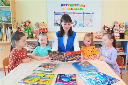 Познавательный час "Путешествие к звездам"