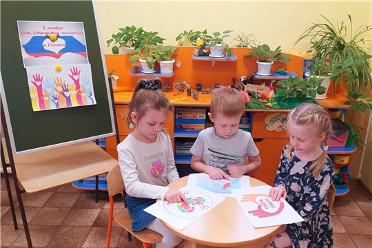 День волонтера, добровольца