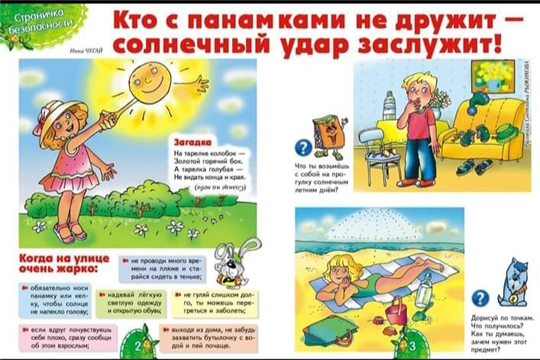 "Кто с панамками не дружит-  солнечный удар заслужит"