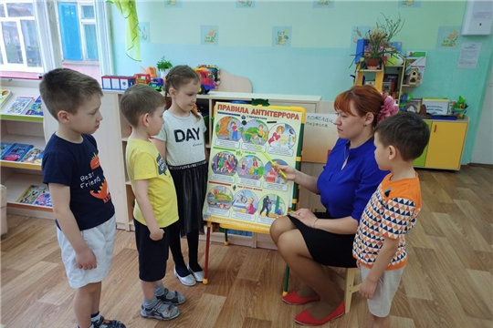"Правила личной безопасности".