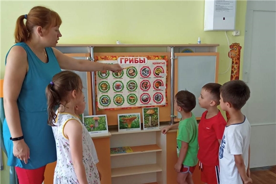 "Осторожно, грибы!"