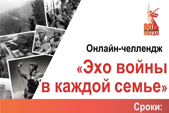 Эхо войны в каждой семье