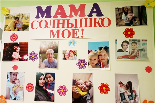 Фотовыставка "Мама солнышко мое"