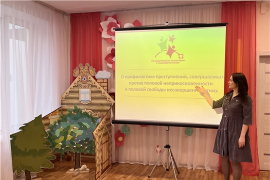 Родительское собрание