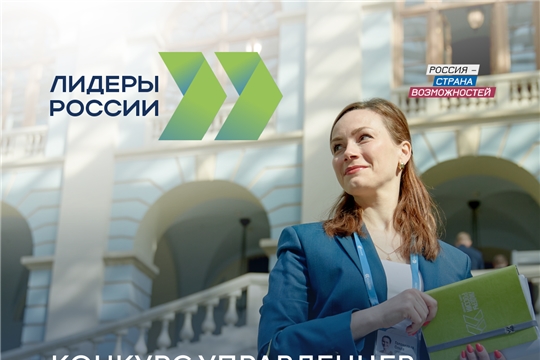 Лидеры России
