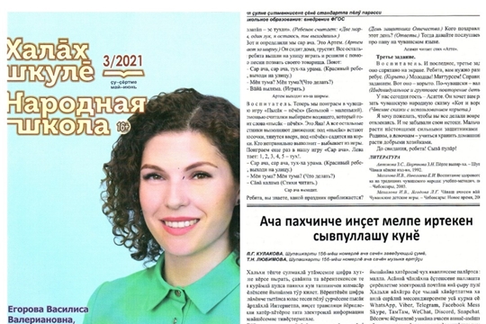 Поздравляем с публикацией