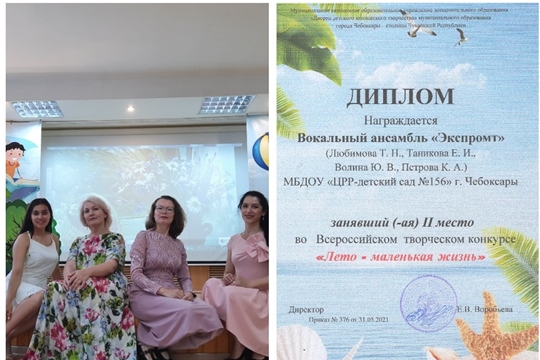 Поздравляем педагогов с победой!