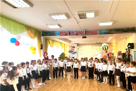 Отмечаем День Знаний