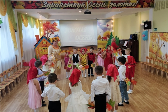 Осенние развлечения