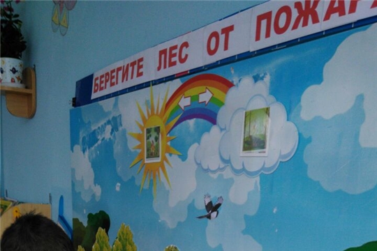 "Берегите лес от пожара"