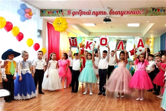 Выпускной бал "Путешествие в страну знаний"