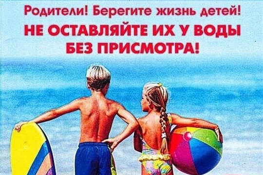 Правила безопасности на воде