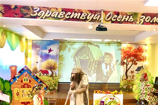 В гости Осень к нам пришла...