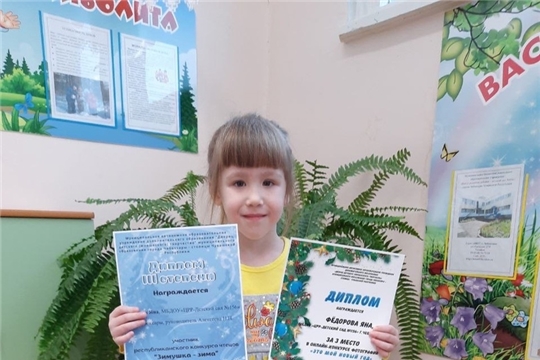 Поздравляем воспитанницу детского сада № 156 Федорову Яну с победой в конкурсах
