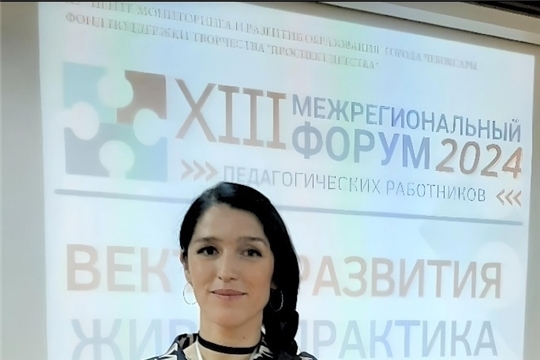 «Вектор развития. Живая практика - 2024»