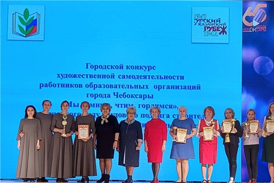 Городского конкурс художественной самодеятельности "Мы помним, чтим, гордимся"