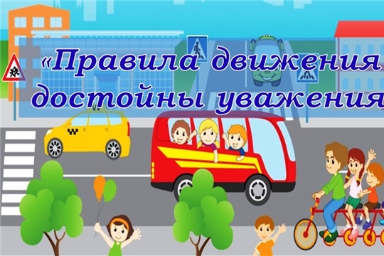 Правила дорожные знать каждому положено.