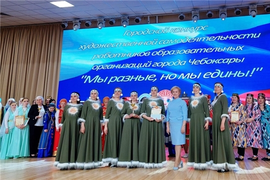 Мы разные, но мы едины