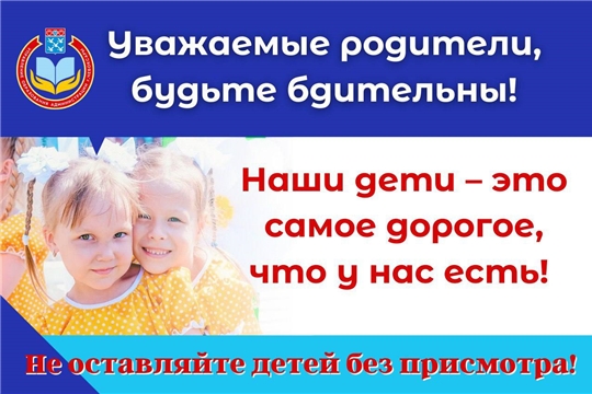 Закрой окно в доме ребенок»