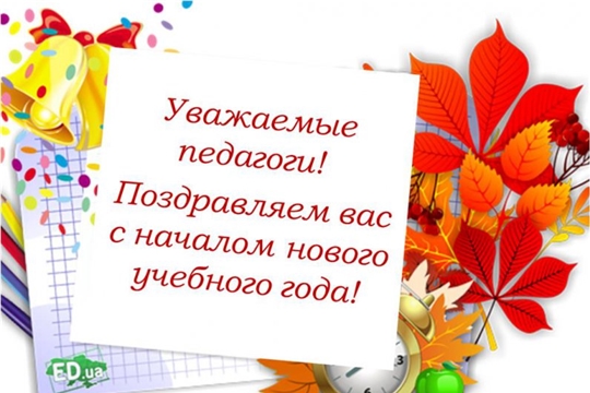 Дошколята спешат поздравить воспитателей с Днем знаний!