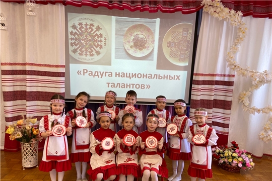 Радуга национальных талантов