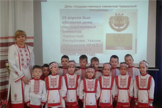 День государственной символики ЧР.